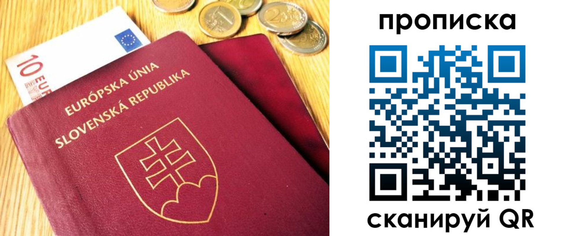 временная прописка в Нововоронеже