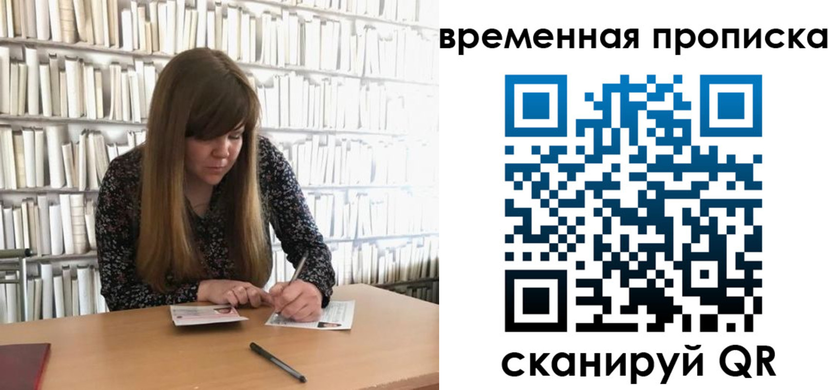 прописка для кредита в Нововоронеже