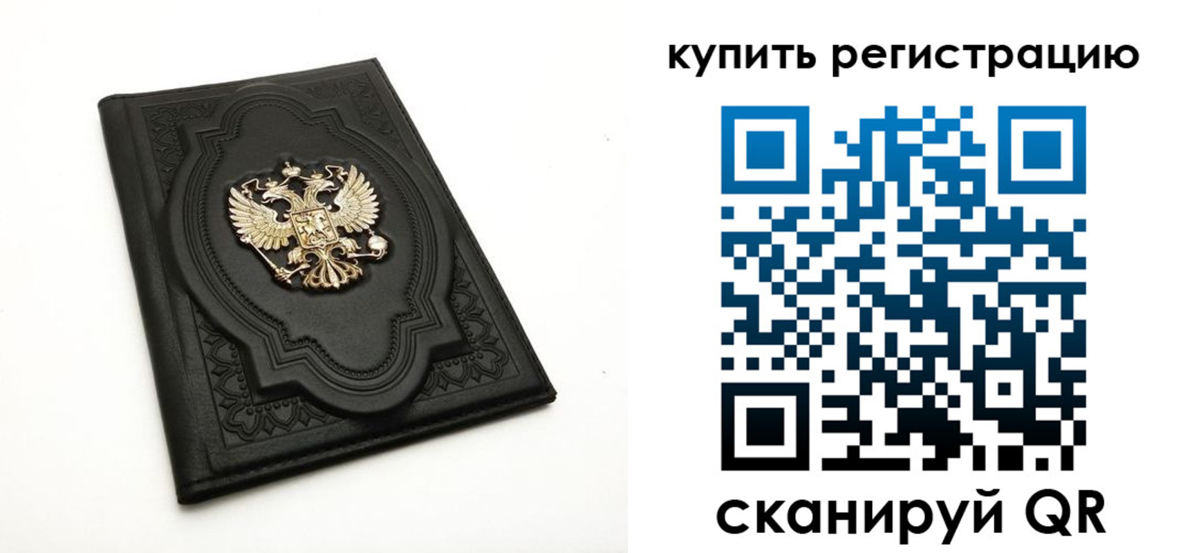 временная регистрация адрес в Нововоронеже