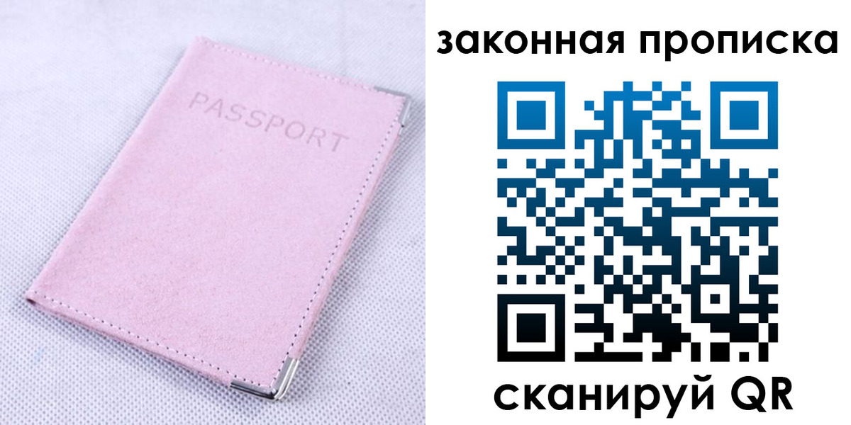 временная регистрация 2025 в Нововоронеже