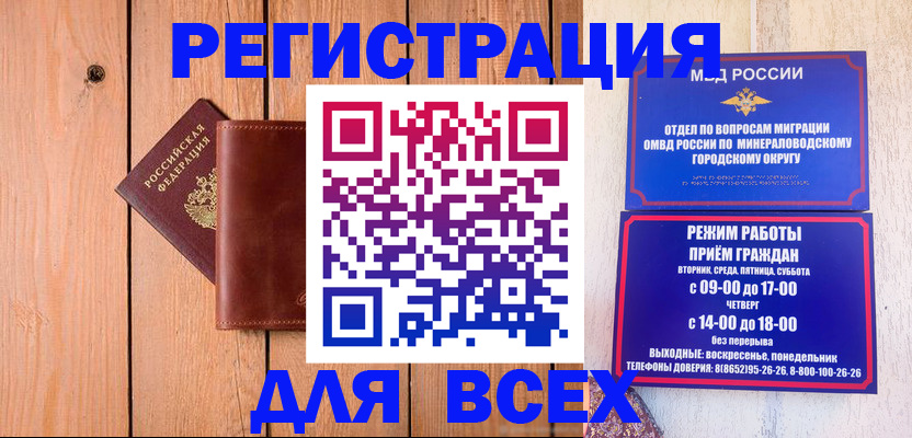 временная регистрация госуслуги в Нововоронеже
