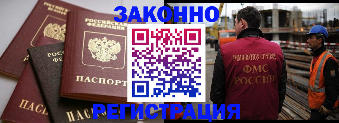 прописка для военкомата в Нововоронеже