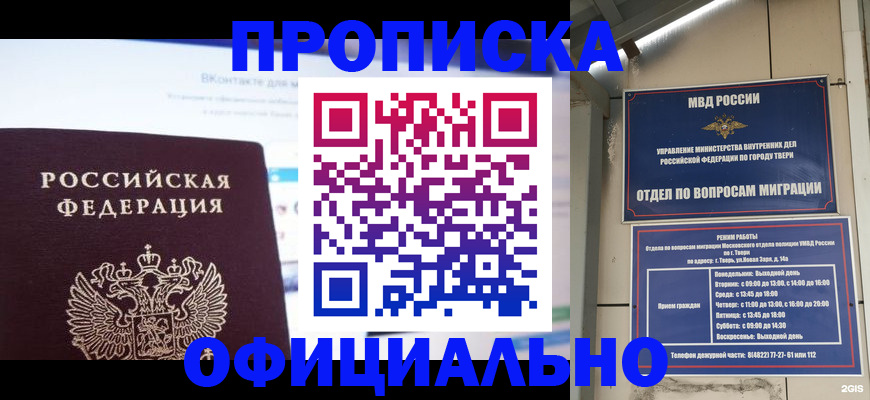 временная регистрация госуслуги в Нововоронеже