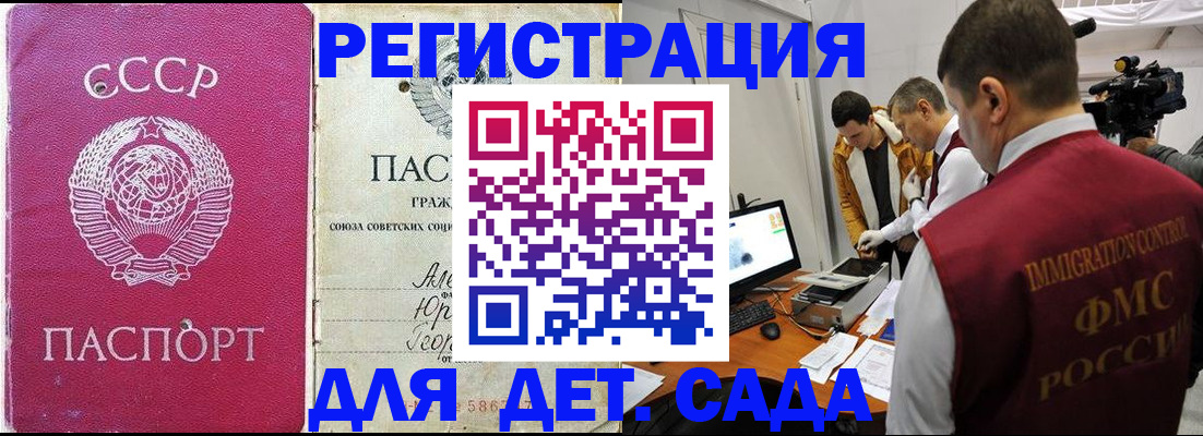 временная регистрация госуслуги в Нововоронеже
