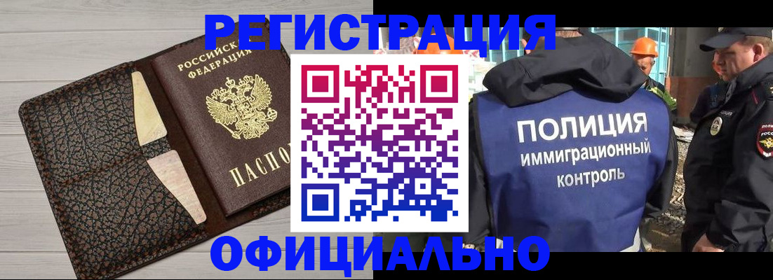 временная регистрация в Нововоронеже